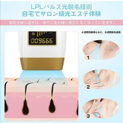 新品 脱毛機 全身脱毛 冷感脱毛 IPL光脱毛器 5段階調節 99万回フラッシュ 連続照射 光エステ脱毛器の画像