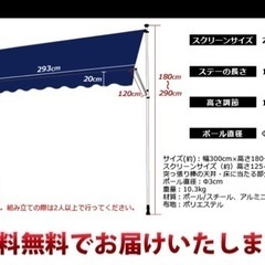テント オーニング つっぱりオーニング 3m オーニングテント サンシェード 日よけ テント ロールスクリーン 3M 日除け つっぱり UV 紫外線カット ガーデン ベランダの画像