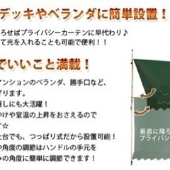 テント オーニング つっぱりオーニング 3m オーニングテント サンシェード 日よけ テント ロールスクリーン 3M 日除け つっぱり UV 紫外線カット ガーデン ベランダの画像
