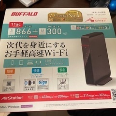 バッファロー　wi-fi ルーター　WHR-1166DHP