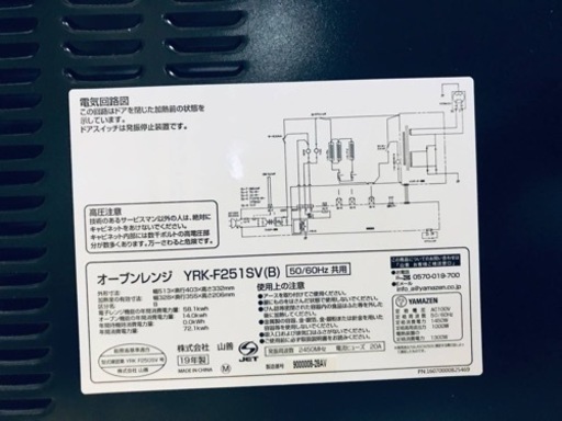 ET229番⭐️YAMAZENオーブンレンジ⭐️ 2019年式