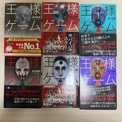 王様ゲーム（全12巻）の画像
