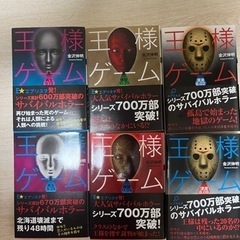 王様ゲーム（全12巻）の画像