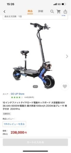 ZonDoo   速いのは勿論、音は凄く静かです