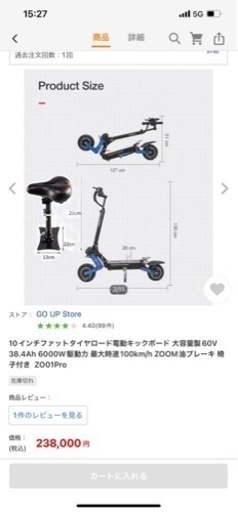 ZonDoo   速いのは勿論、音は凄く静かです