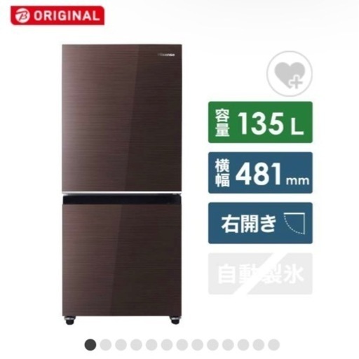 冷蔵庫