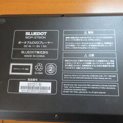 ポータブルDVDプレーヤー　BLUEDOT BDP-3720K [ブラック]の画像