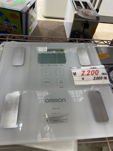 リサイクルショップどりーむ荒田店　1201　体重計　OMARON
