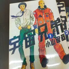 ◇値下げしました◇「宇宙兄弟」1-32卷セット