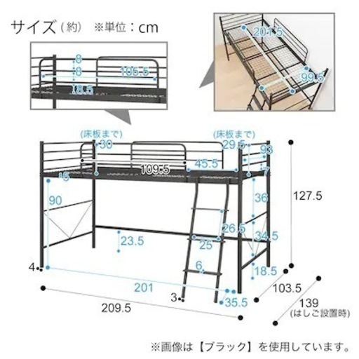 ロフトベッド（マットレス付き）　相談中