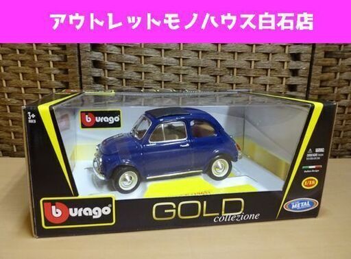 保管品 ブラーゴ 1/18 フィアット 500 F ブルー 青 1965 burago Fiat GOLD collezione ダイキャストミニカー 札幌市 白石区 東札幌