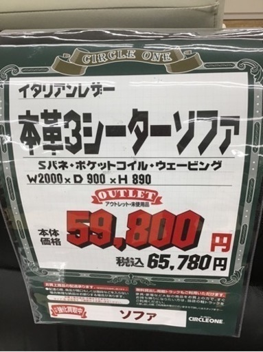 KP-123【ご来店頂ける方限定】新入荷　アウトレット　イタリアンレザー　本革3シーターソファ　黒
