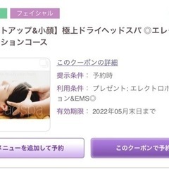 人気の【極上ドライヘッドスパ】