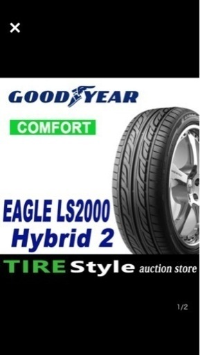 165/55R14 LS2000 hybridⅡ