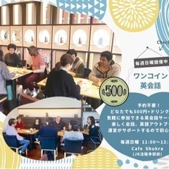 エイゴカケル〜English×Something☆ 英語を学ぶんじゃなく英語で学ぶ体験型！の画像