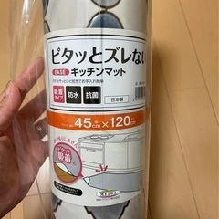 キッチンマット　新品未使用