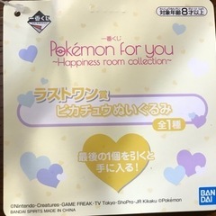 一番くじ　Pokemon for you ラストワン賞　ピカチュウぬいぐるみ　その他の画像