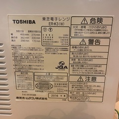 TOSHIBA オーブン電子レンジの画像