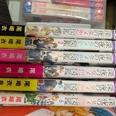 深夜のダメ恋図鑑 尾崎衣良