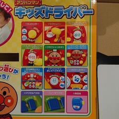 アンパンマン キッズドライバー  車の画像