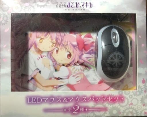 劇場版魔法少女まどか⭐︎マギカ[新編]叛逆の物語　LEDマウス\u0026マウスパッドセット