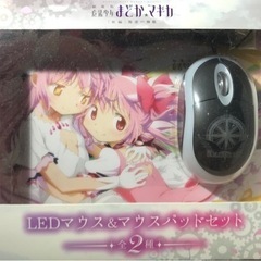 劇場版魔法少女まどか⭐︎マギカ[新編]叛逆の物語　LEDマウス&...