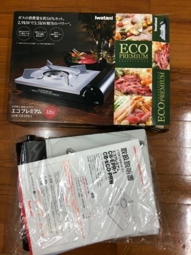 カセットコンロ
