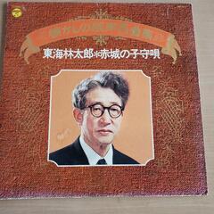 レコード　東海林太郎