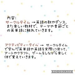 クラス紹介②の画像