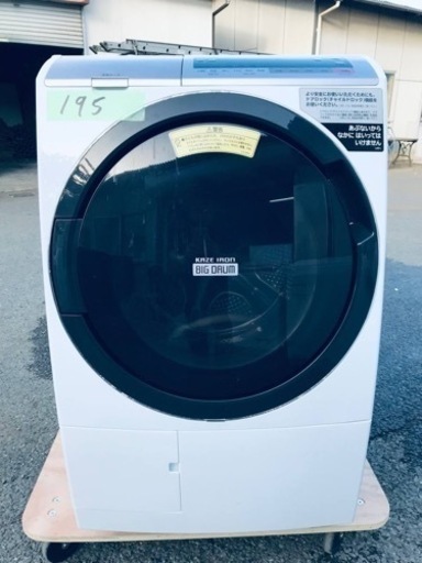 ✨2019年製✨195番 日立✨電気洗濯乾燥機✨BD-SV110CL‼️