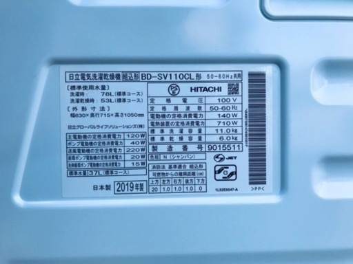 ✨2019年製✨195番 日立✨電気洗濯乾燥機✨BD-SV110CL‼️