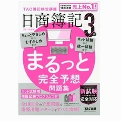 【1時間2000円】亀戸近辺5/3〜5/5簿記3級勉強手伝い。
