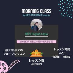 【英語レッスン 1回375円!】日曜日の朝を活かしてYoutub...