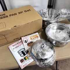 未使用品 プリンセスなべ 3点セット！！アサヒ軽金属工業/ASAHI ガス/IH/クッキングヒーター/ハロゲンヒーター対応 なべS&L