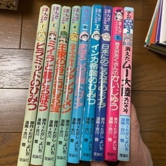 まんが世界ふしぎ物語　たかしよいち