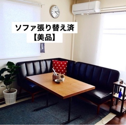 【美品】unicoダイニングソファセット