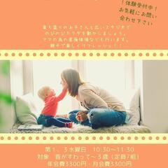 親子体操＆キッズ体操クラス募集！の画像