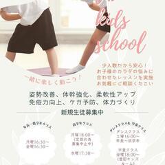 親子体操＆キッズ体操クラス募集！の画像