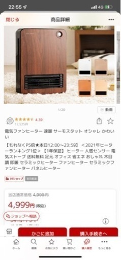 電気ストーブ