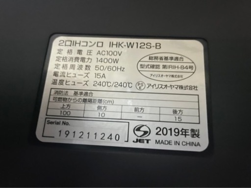 アイリスオーヤマ 2口IHコンロ(脚付) IHK-W12S-B