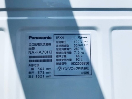✨2016年製✨213番 Panasonic✨電気洗濯機✨NA-FA70H2‼️