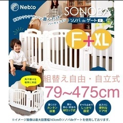 ベビーゲート兼 ベビーサークル兼 パーテーションの画像