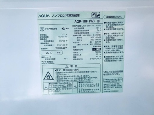 ✨2017年製✨217番 アクア✨ノンフロン冷凍冷蔵庫✨AQR-18F‼️