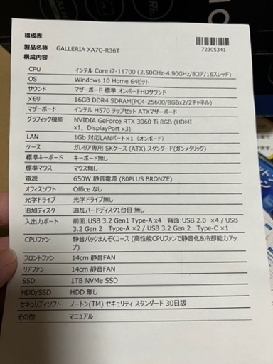 galleria ゲーミングPC