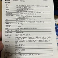 galleria ゲーミングPC