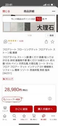 ［中古品］フロアタイル ストーン調 置くだけ 吸着 貼ってはがせる 床材 接着剤不要 敷くだけ 56枚セット 約 6畳 VEIN ベイ