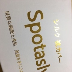 新品未開封！シルク枕カバー まくらカバー  片面シルク 片面テンセル カラーバリエーションあり！の画像