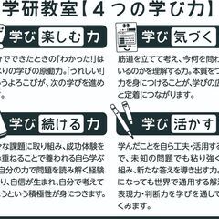 学研泉教室OPEN！(入会金０円、授業料１週間０円キャンペーン中！！）