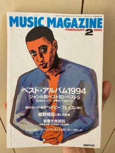 ミュージックマガジン☆セット1971〜2001