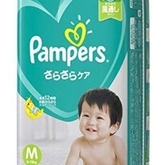 パンパースのMサイズ、Lサイズをお譲り頂きたいです☆